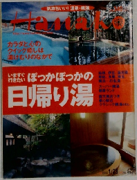 Hanako　2002.1/23