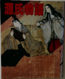 源氏物語