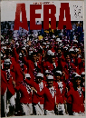 朝日新聞 WEEKLY  AERA 19
