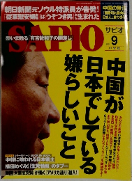 サピオ　2014/9