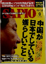 サピオ　2014/9
