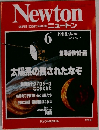 ニュートン　1988/6