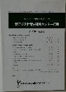 東アジア世界史研究センター年報  2