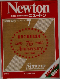 Newton ニュートン 7