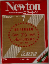 Newton ニュートン 7