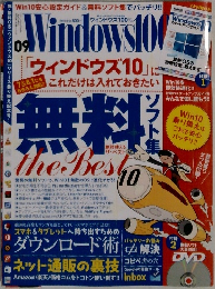 ウィンドウズ100%　09