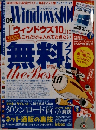 ウィンドウズ100%　09