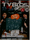TV Bros. (テレビブロス)　2週間TV番組