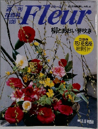 フルール　1997　3/6