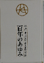 半七写真印刷工業株式会社　百年のあゆみ