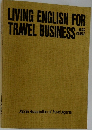 LIVING ENGLISH FOR TRAVEL BUSINESS　BASIC COURSE