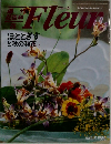 フルール　1995　9/21