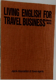 LIVING ENGLISH FOR　TRAVEL BUSINESS　