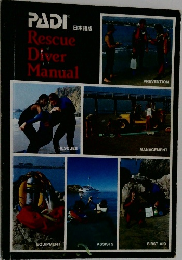 PADI  日本語版　Rescue  Diver  Manual