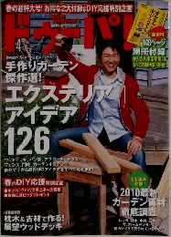 ドゥーパ！2010/4
