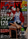 ドゥーパ！2010/4
