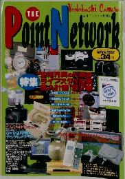THE Point Network　　Spring 1997 / no.34