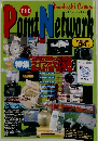 THE Point Network　　Spring 1997 / no.34