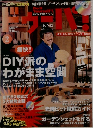 ドゥーパ！2006年2月号 No.050