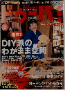 ドゥーパ！2006年2月号 No.050