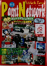 The Point Network 1996年冬号 No.32