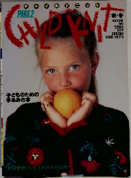 Child Knit Part 2