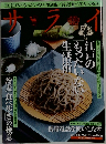 サライ　2009　