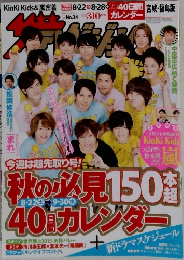 ザテレビジョン　2015　no.34