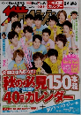 ザテレビジョン　2015　no.34