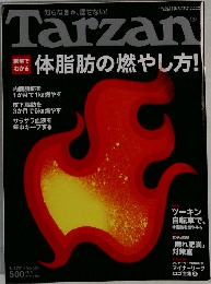 Tarzan 2010年4月8日号 No.554
