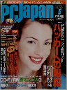 ピーシー・ジャパン　2001年5月号