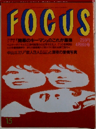 FOCUS　4/8