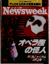 デュカキスの外交政策を探る　Newsweek　