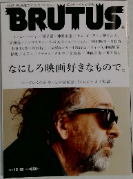 BRUTUS　2014　12/15