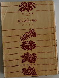 成吉思汗の秘密