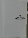 心理英語トレーニング　