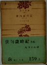 俳句歳時記 新年