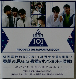PRODUCE 101 JAPAN FAN BOOK