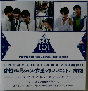 PRODUCE 101 JAPAN FAN BOOK