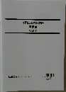専門記述対策講座　講義編　行政学　