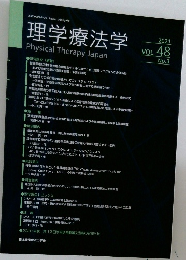 理学療法学　2021　Vol.48　No.3