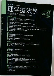 理学療法学　2018　Vol.45　No.4