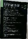 理学療法学　2018　Vol.45　No.4