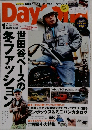 デイトナ　2013/1