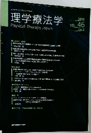 理学療法学　2019　Vol.46　No.2