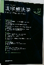 理学療法学　2019　Vol.46　No.2