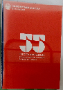 THE 55TH ANNIVERSARY  KOREA CHAMBER OF COMMERCE  & INDUSTRY IN OSAKA
