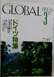 GLOBAL PRESS 1990年3月号 No.52