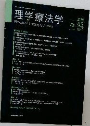理学療法学　2018　Vol.45　No.2