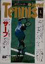 Tennis　1996/1　